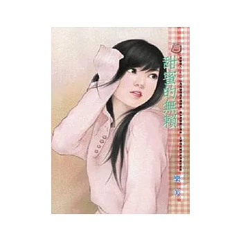 野獸情人二之二 甜蜜的無賴