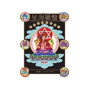 星海羅盤:性男性女星座記事