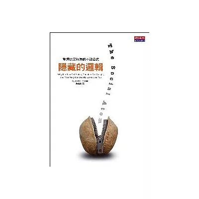 隱藏的邏輯:掌握群眾行為的不敗公式