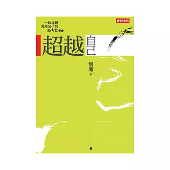 超出本身(20年數念版)