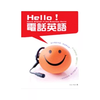 Hello!電話英語(25K+2MP3)