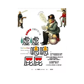 噓噓、嗯嗯、屁屁:如廁軼事,百聞不如一見