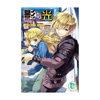 影□光 Shadow.Light 英國篇