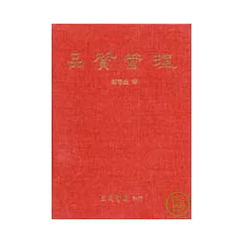 品質管理(精)