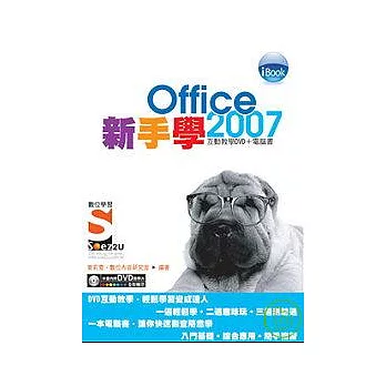 iBook 新手學Office 2007 Soez2U數位學習