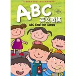 ABC英文歌謠(1書1CD)