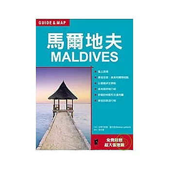 馬爾地夫MALDIVES