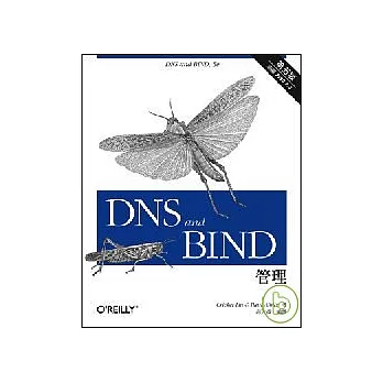 DNS and BIND管理,第五版
