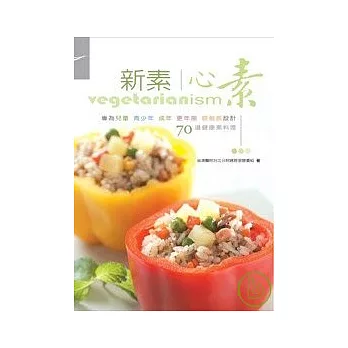 新素.心素