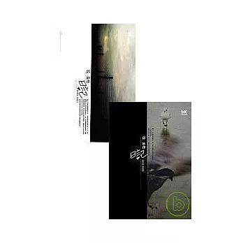 邱妙津日記(上、下冊不分售)