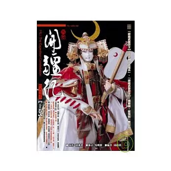 霹靂開疆紀劇集攻略本(上卷)