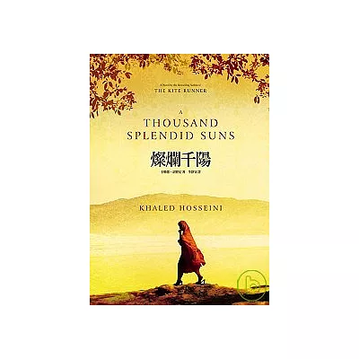 燦爛千陽