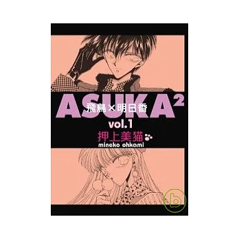 ASUKA 1