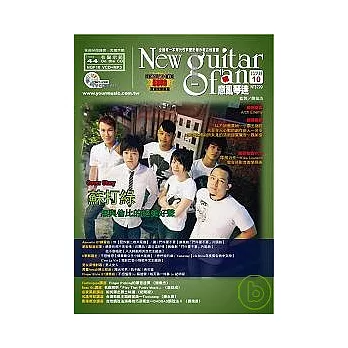 新意亂琴迷(第10輯)