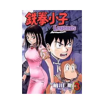 鐵拳小子 Legends 3
