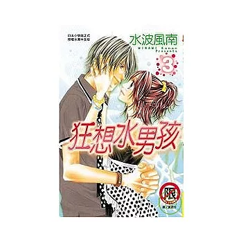 狂想水男孩3 人氣必buy V61bbjp2 Pchome 個人新聞台