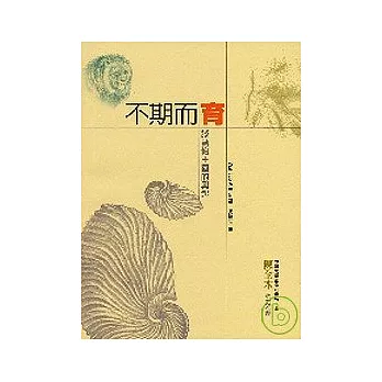 不期而育:談動物王國的興起