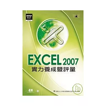 Excel 2007實力養成暨評量(附光碟)