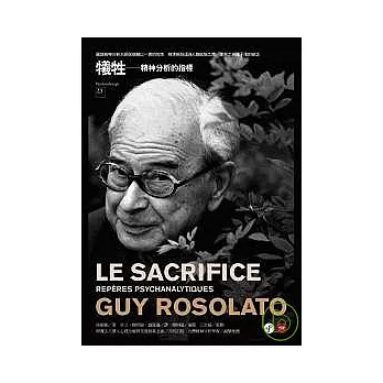 犧牲:精神分析的指標