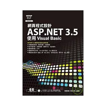 網頁程式設計ASP.NET 3.5:使用Visual Basic(附光碟)