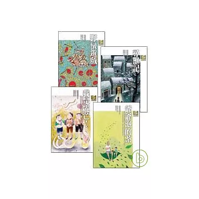 張曼娟成語學堂 1(4冊)