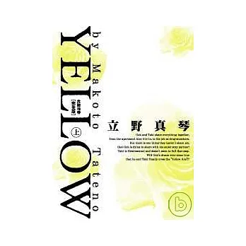 YELLOW 危險地帶上