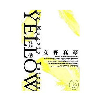 YELLOW 危險地帶下