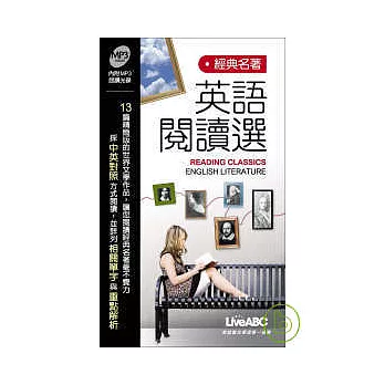 經典名著.英語閱讀選 (口袋版:1本書 + 1片MP3朗讀光碟)【口袋書】