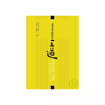 這才是做研究的王道