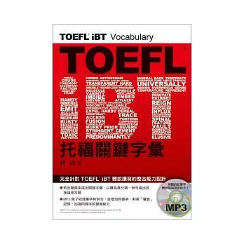 TOEFL iBT托福關鍵字彙(附MP3)