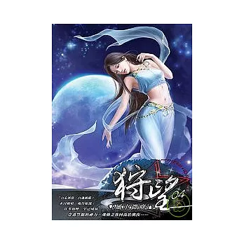 狩望 04