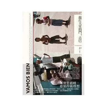 敲打天堂的門,古巴