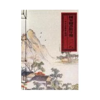 國家圖書館年報2008:75周年禮讚