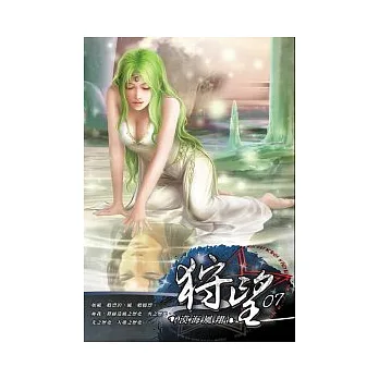 狩望 07
