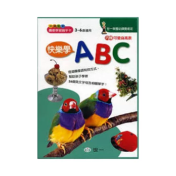 快樂學ABC