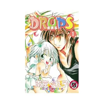 DROPS ~ 夜果子 ~ 1