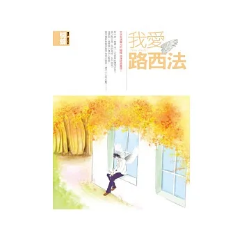 我愛路西法(封面改版)