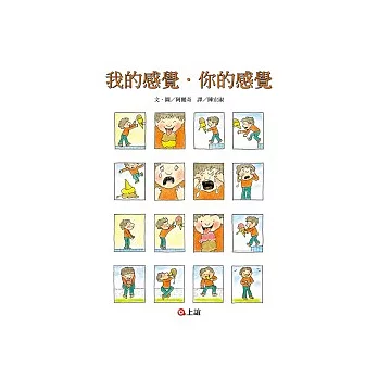 我的感覺.你的感覺