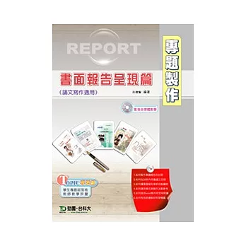 專題製作 - 書面陳訴出現篇