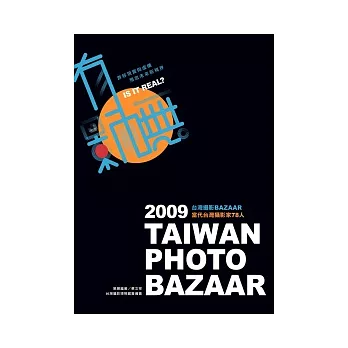有影嘸?2009台灣攝影BAZAAR-當代台灣攝影家78人