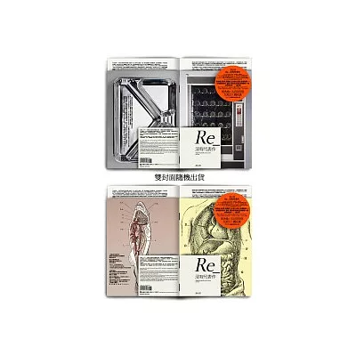 Re:沒有代表作【雙封面隨機出貨】