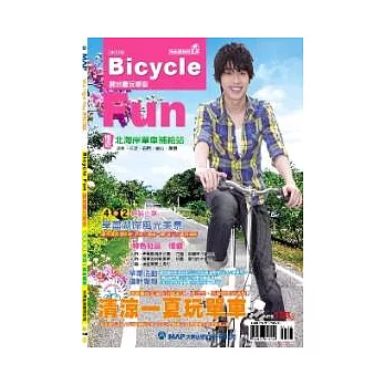 Bicycle Fun翻地圖玩單車
