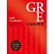 GRE字彙紅寶書 (附MP3)