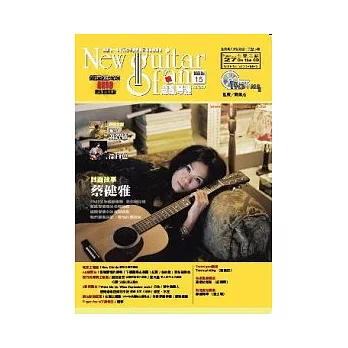 新意亂琴迷第15輯(附1VCD)