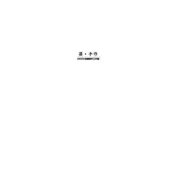 器.手作:ZAMAMA金屬物件工作室