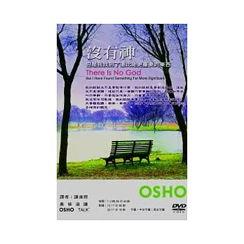 沒有神(無書,附DVD)