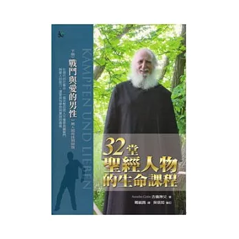 32堂聖經人物的生命課程 下冊,戰鬥與愛的男性:男人如何找到自我