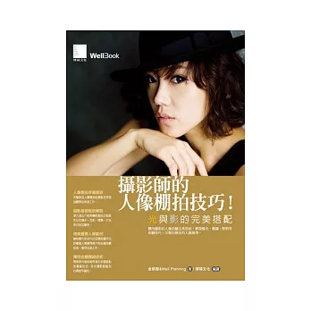 攝影師的人像棚拍技巧!光與影的完美搭配