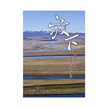 放下:李鎔圭人生中最幸福的決定