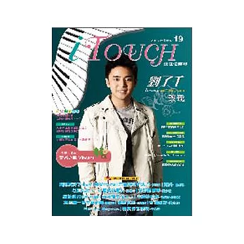 iTouch就是愛彈琴19(附1CD)